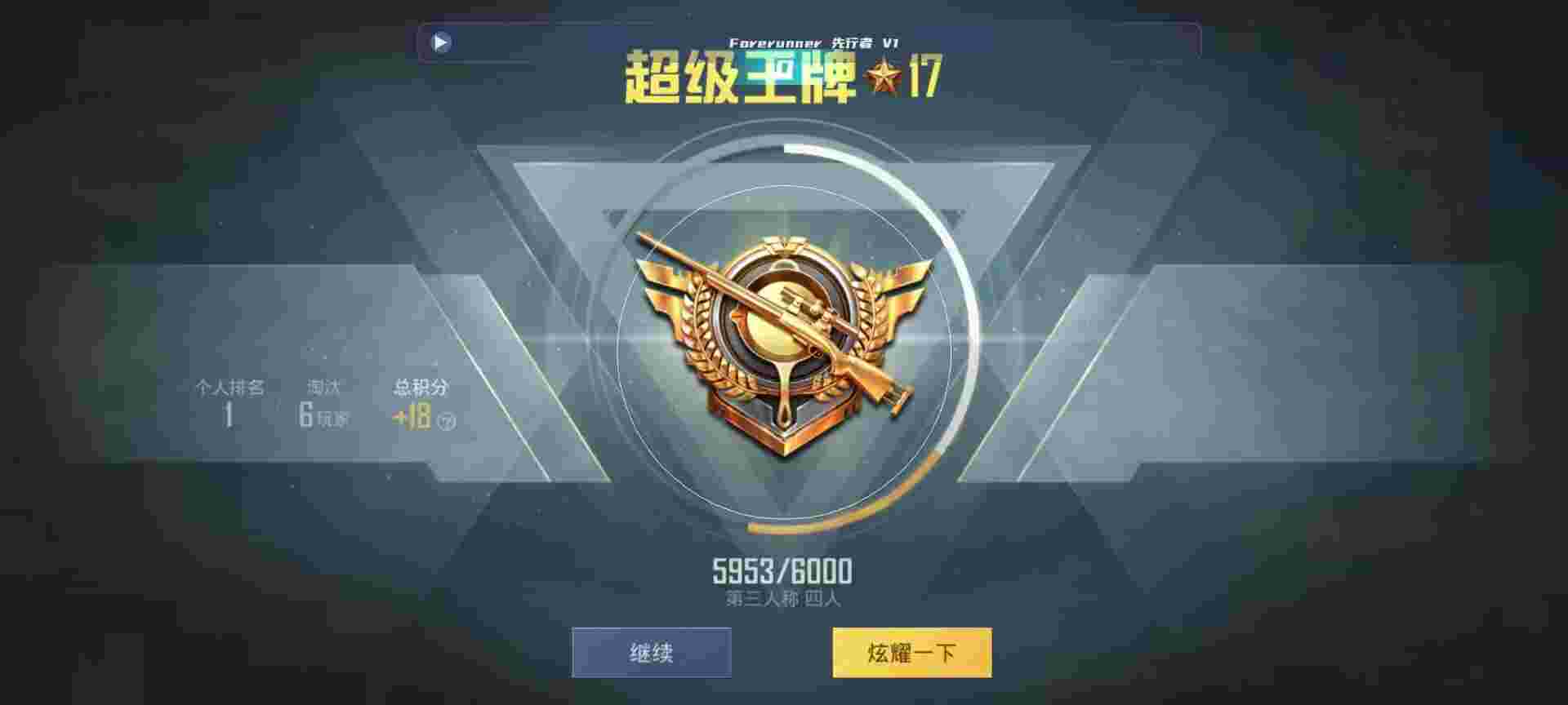 和平精英鸡腿辅助自瞄 - 和平精英微信权限辅助预览图